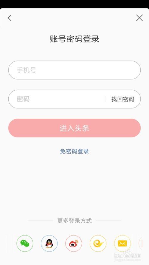 今日頭條的驗證碼,揭秘智能防偽新科技